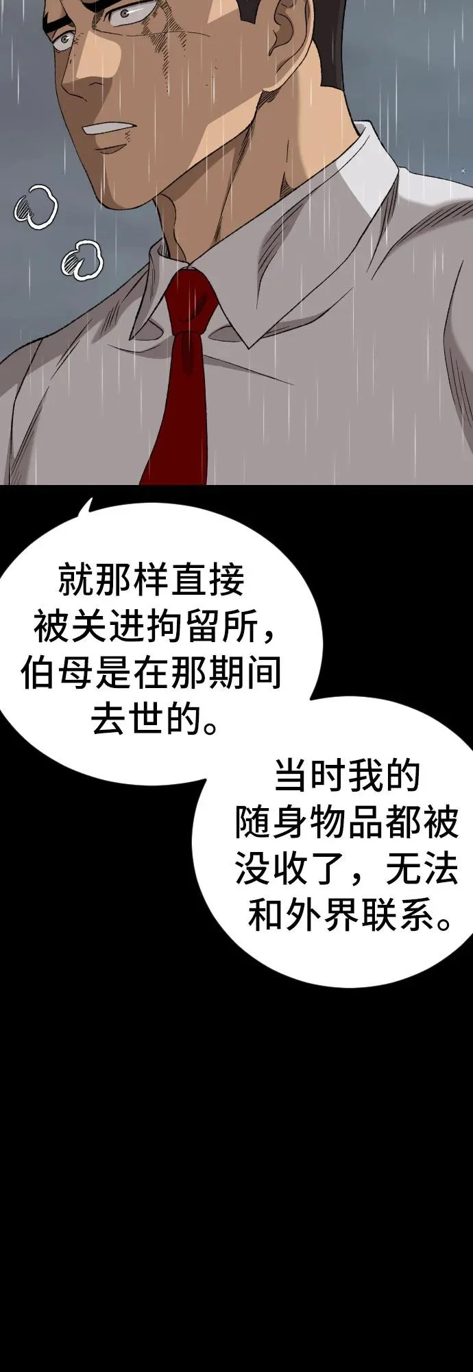 第275话 第14页