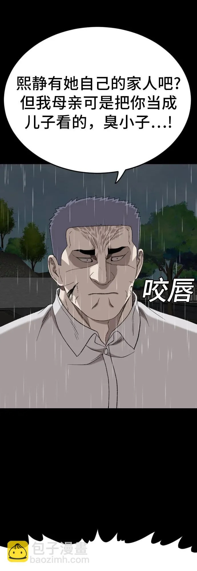 第275话 第15页