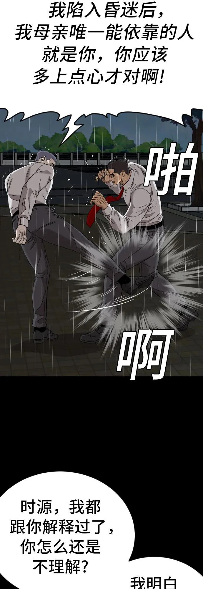 第275话 第16页