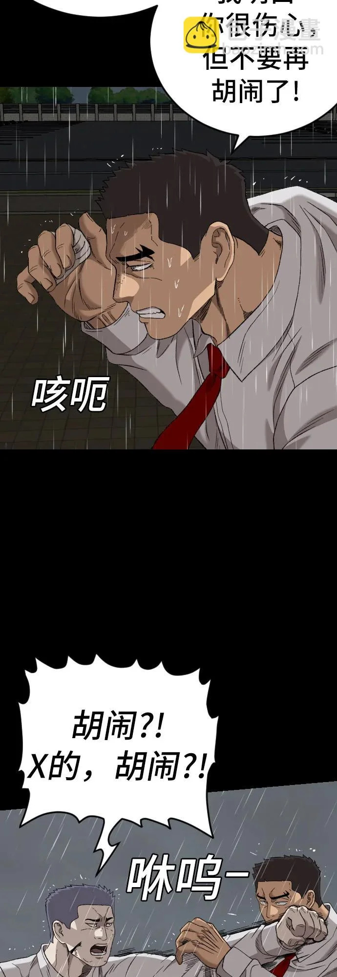 第275话 第17页
