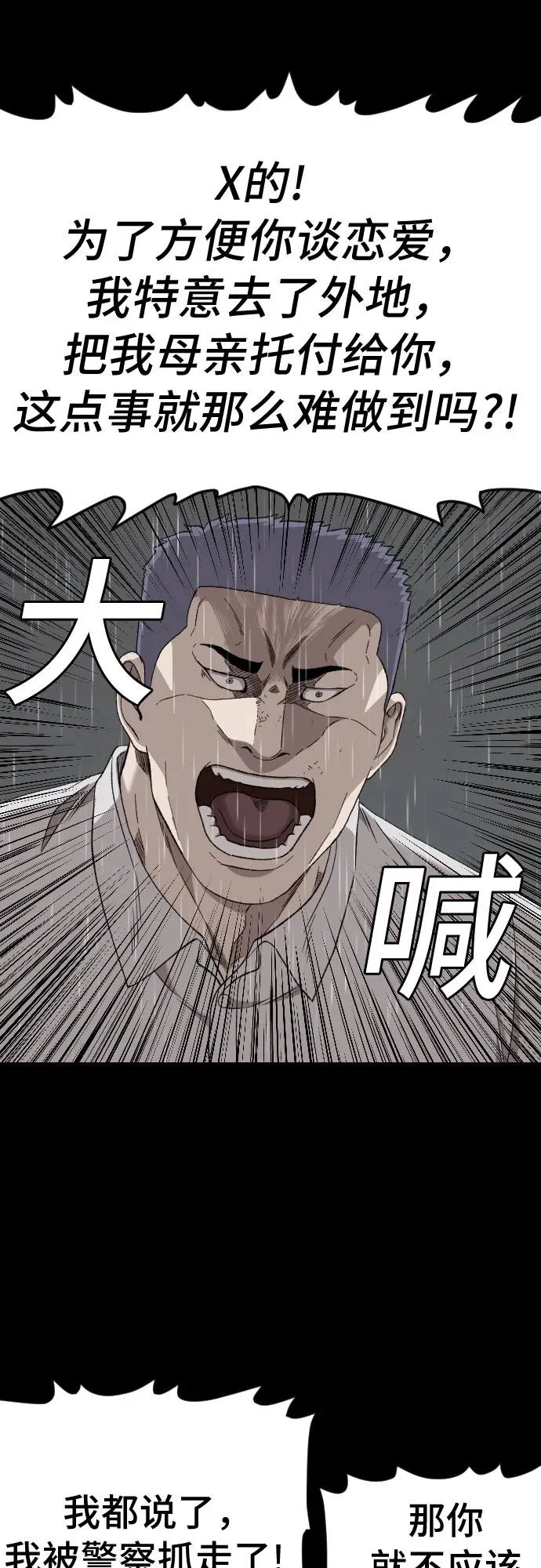 第275话 第19页
