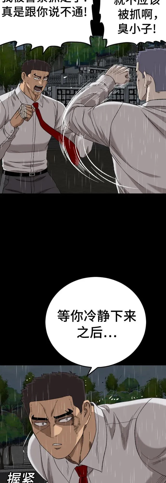第275话 第20页