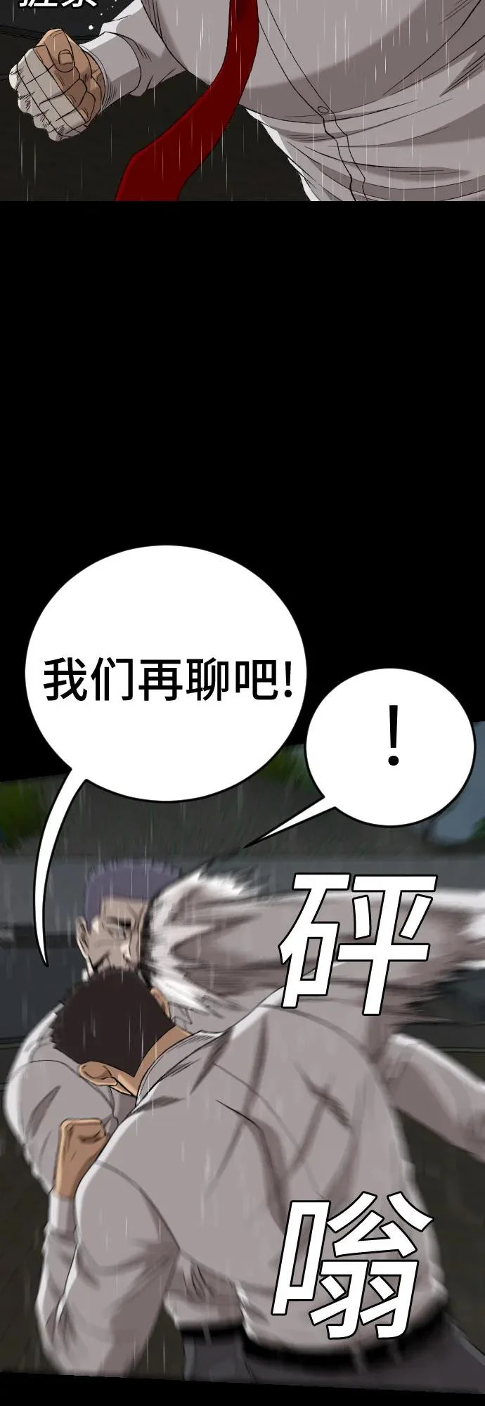 第275话 第21页
