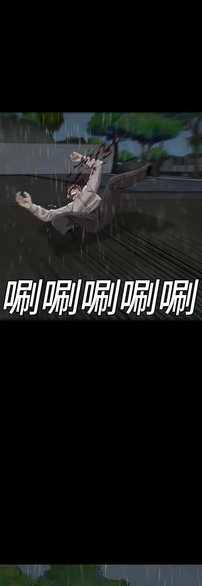 第275话 第23页
