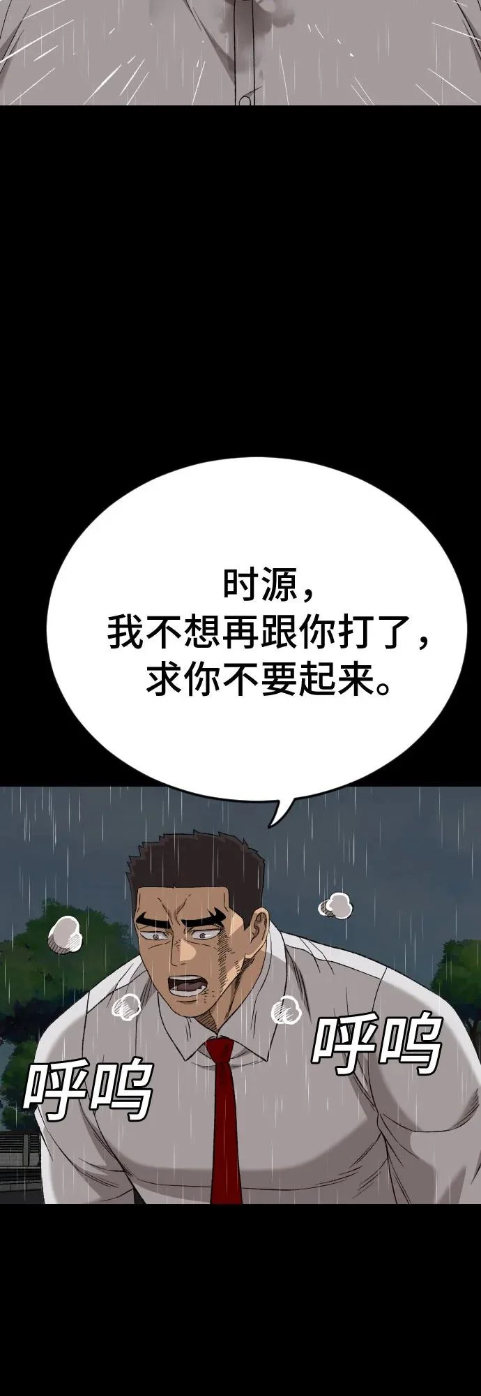 第275话 第25页