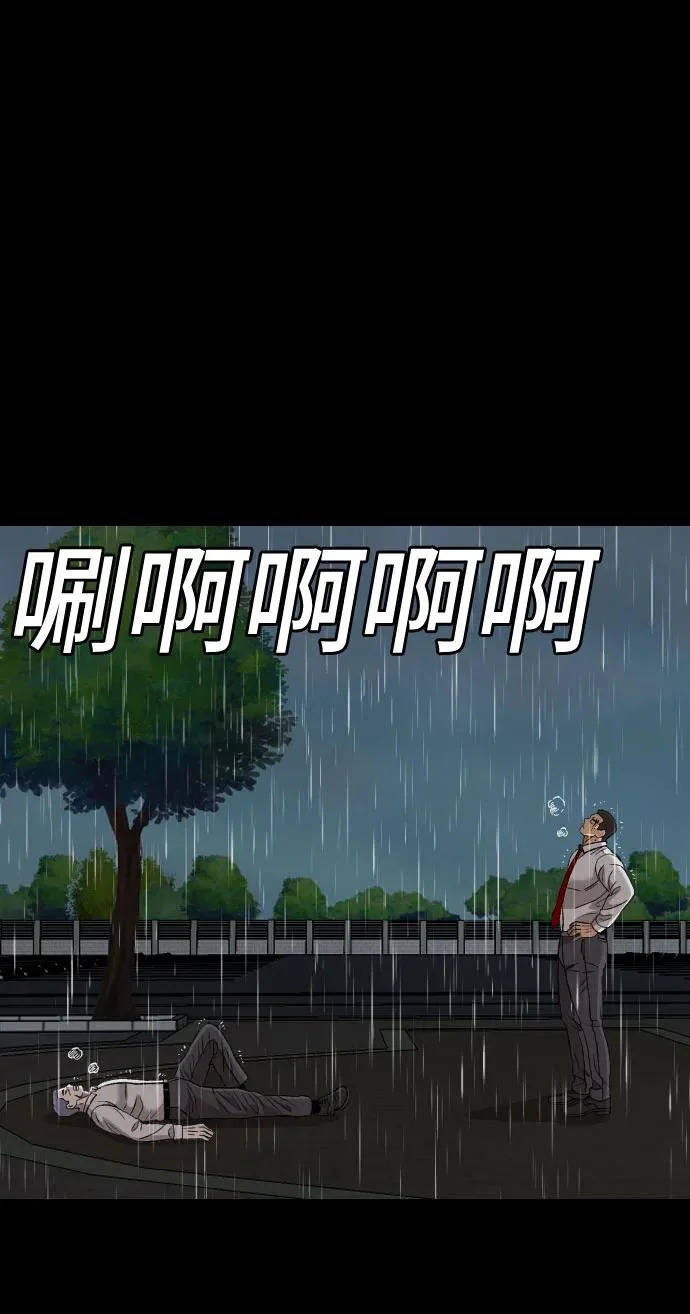 第275话 第26页