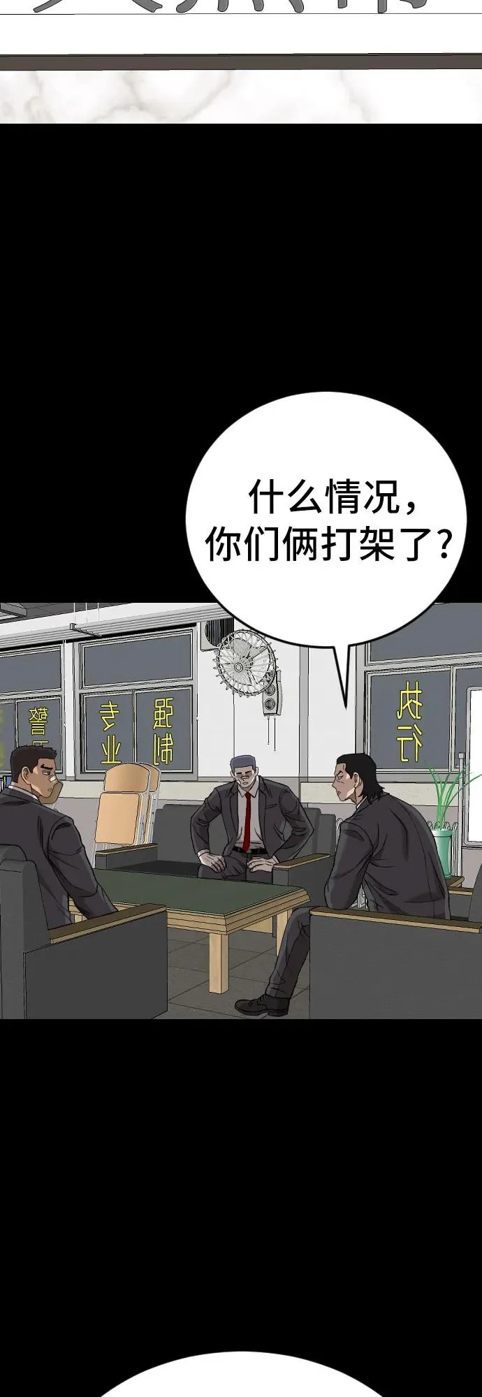 第275话 第29页