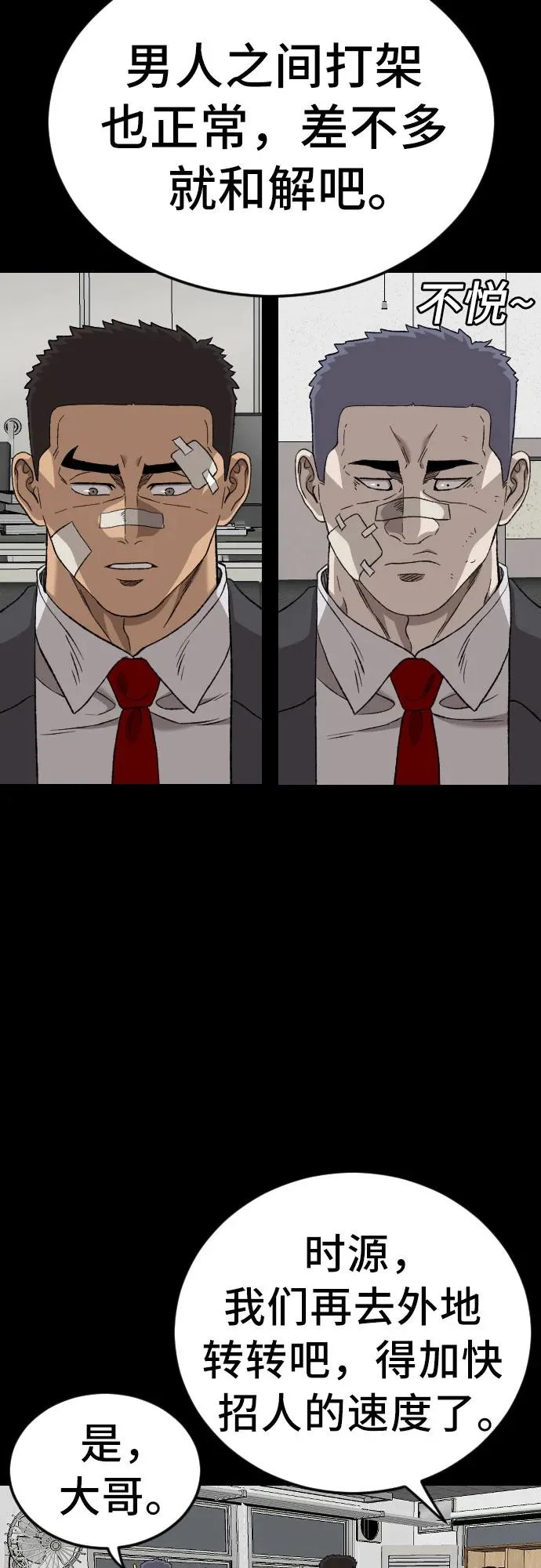 第275话 第30页