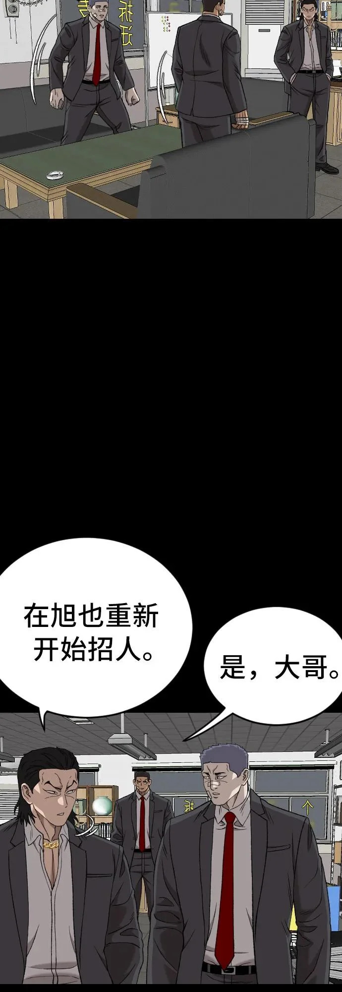第275话 第31页