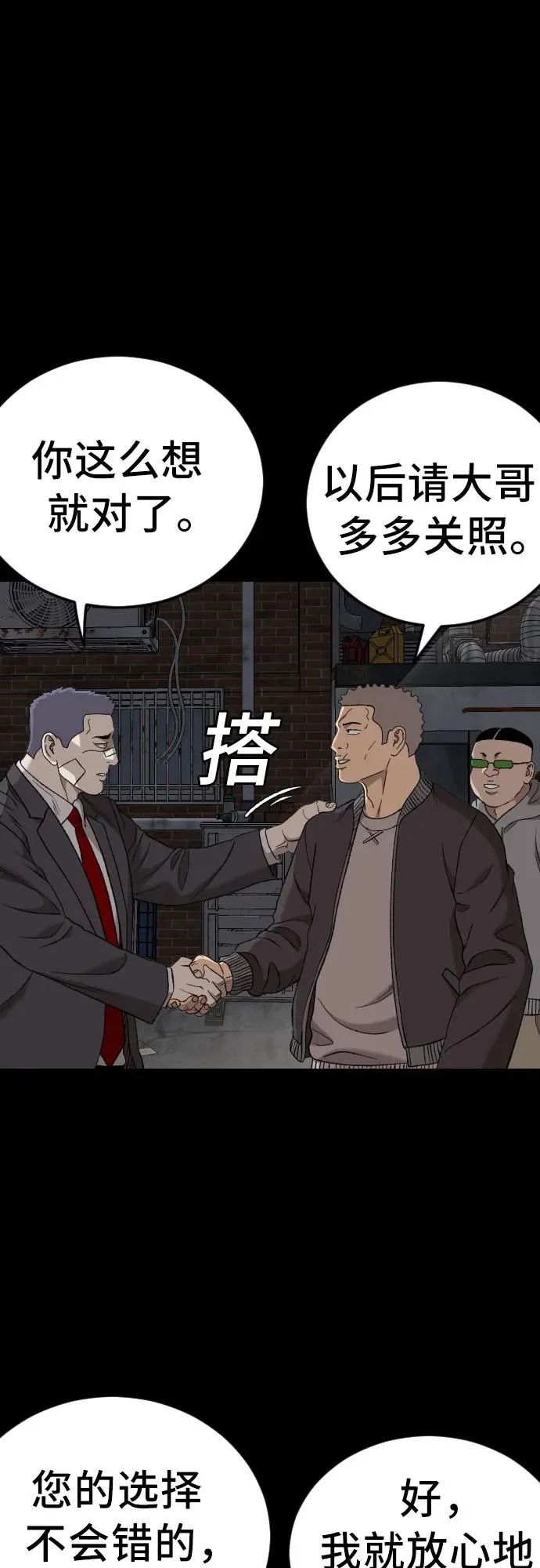 第275话 第32页