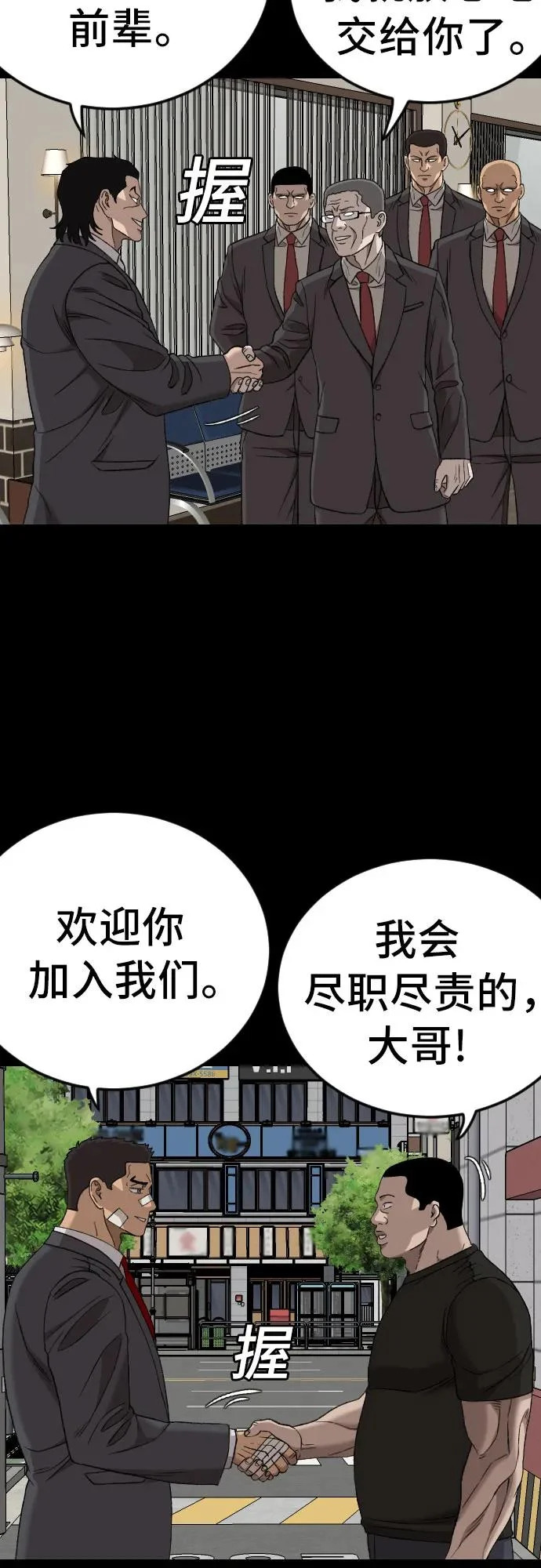 第275话 第33页