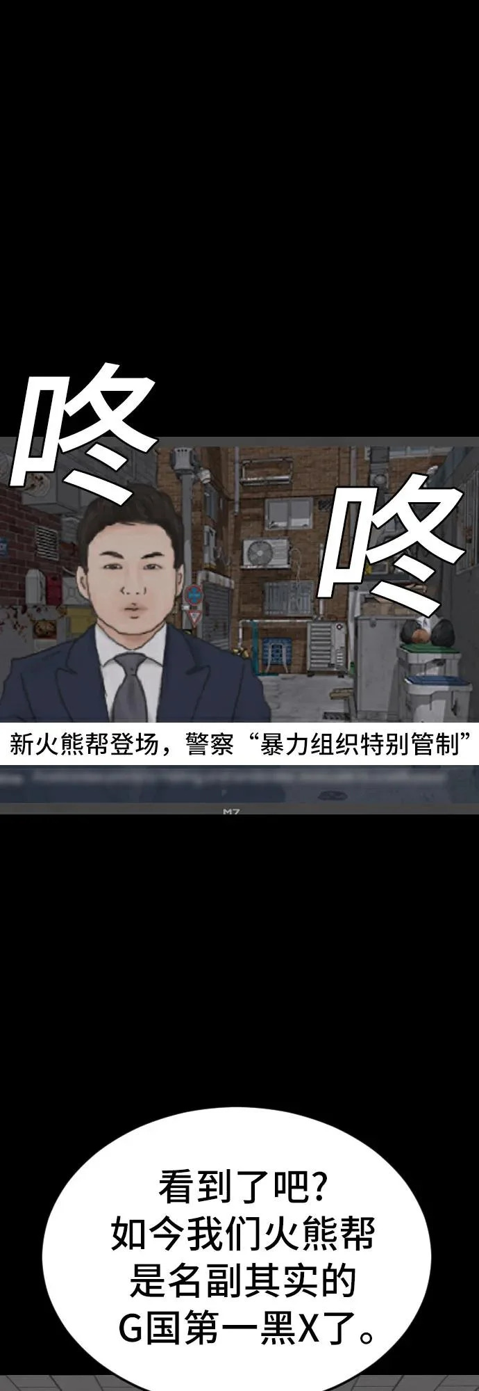 第275话 第35页