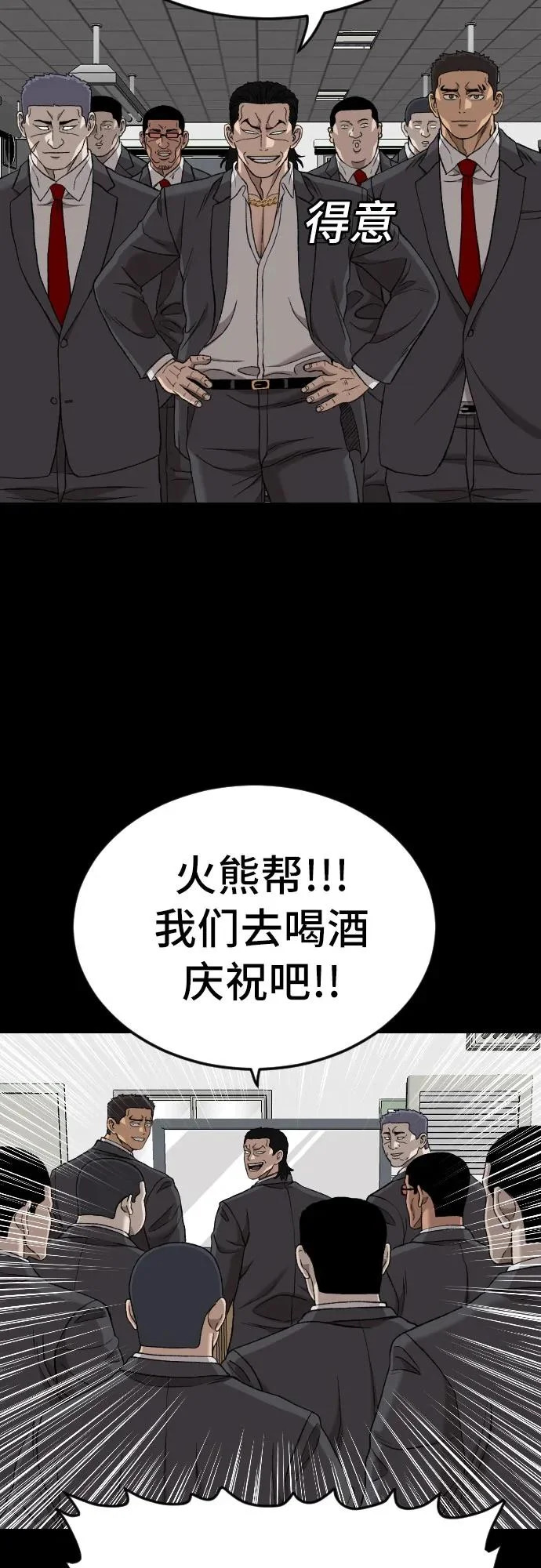 第275话 第36页