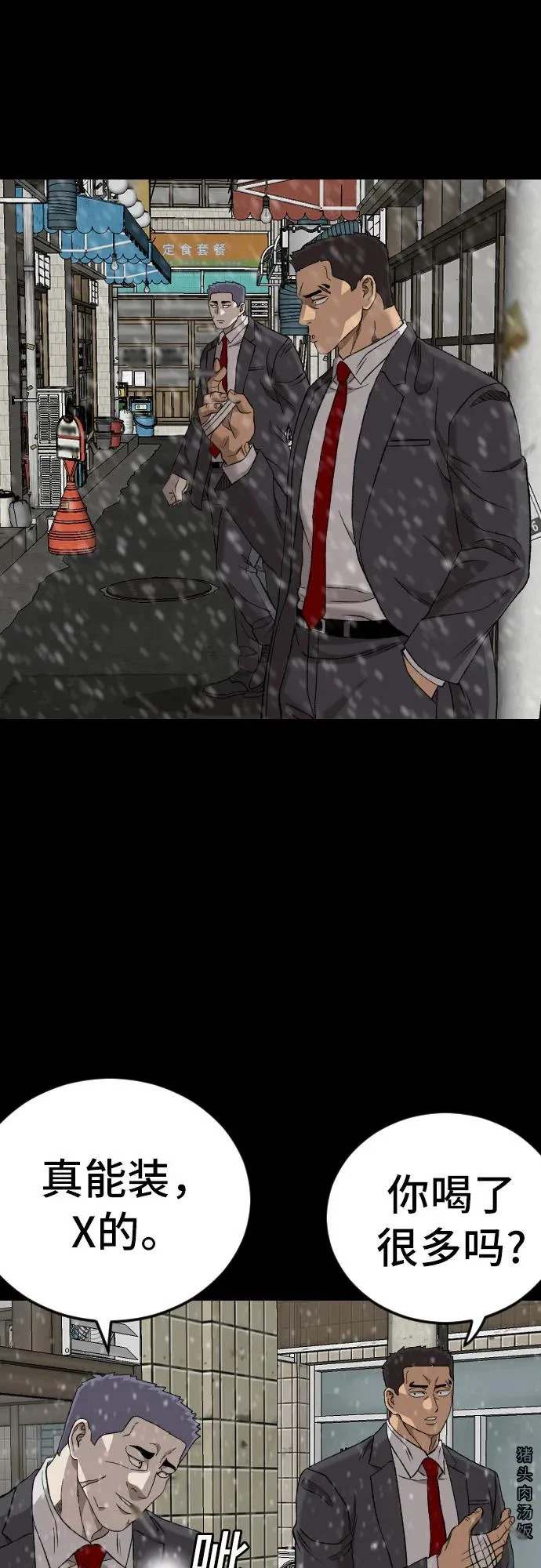 第275话 第38页