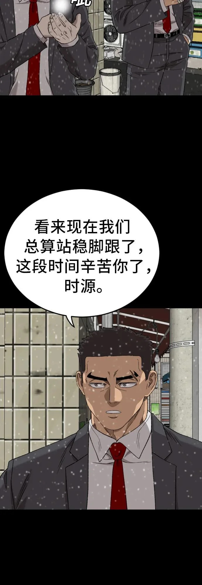 第275话 第39页