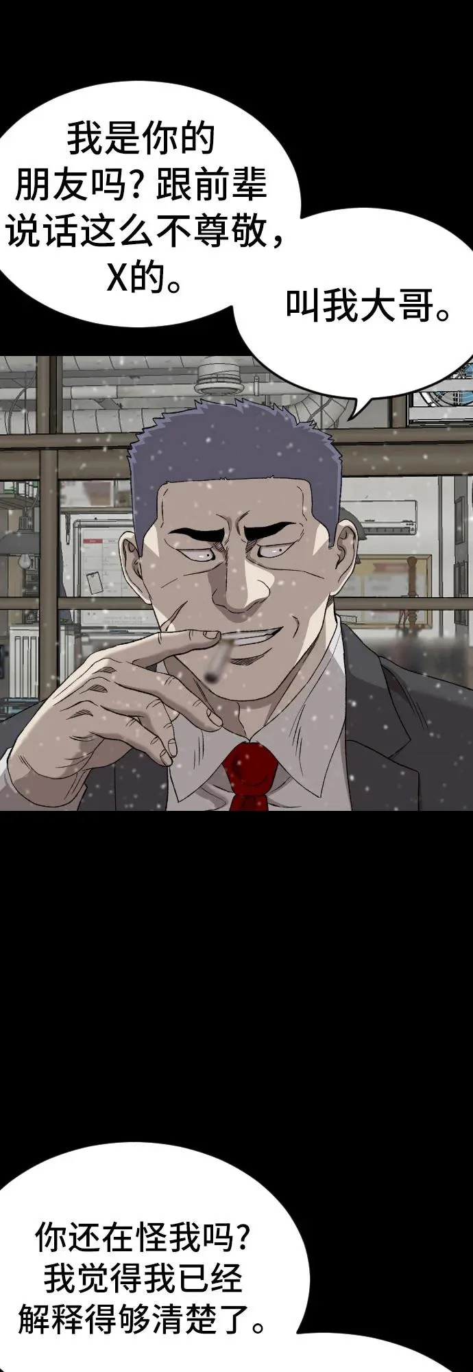 第275话 第40页