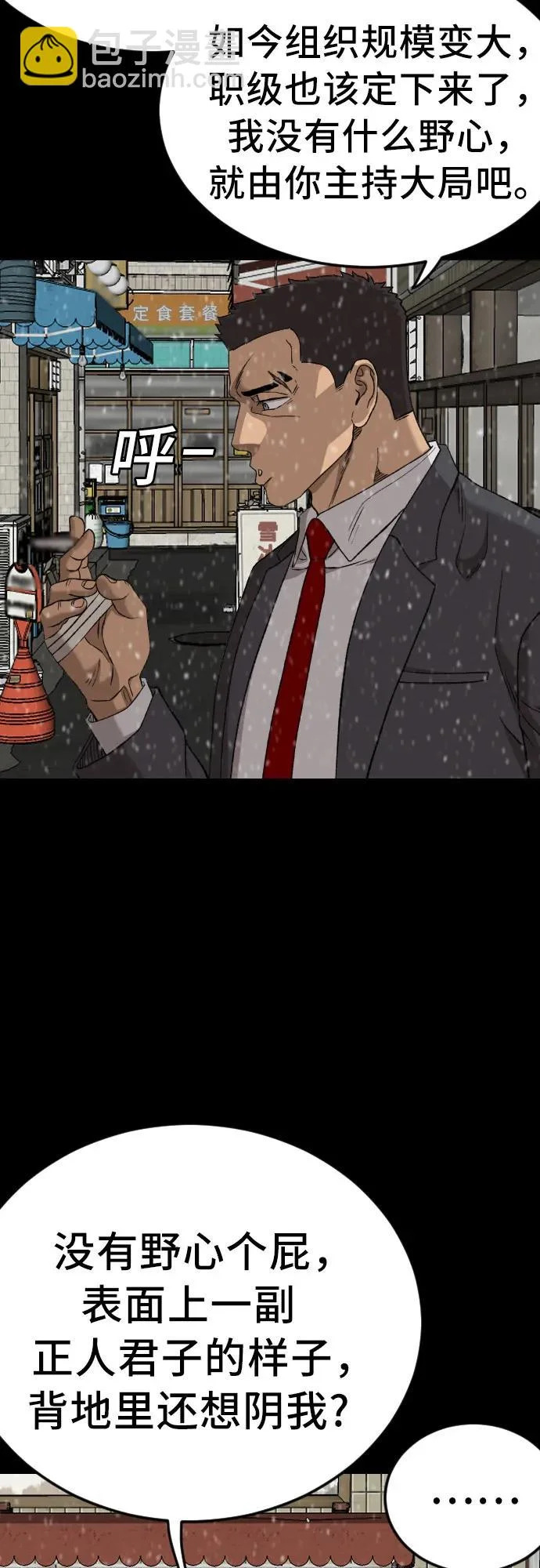 第275话 第41页