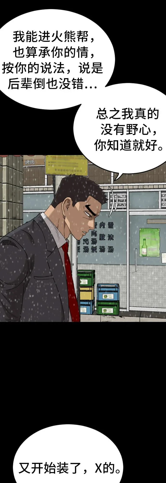 第275话 第43页