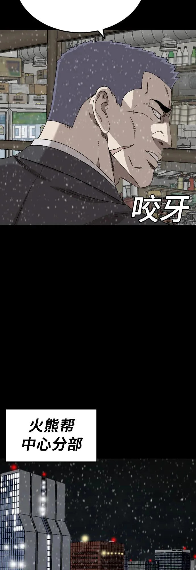 第275话 第44页