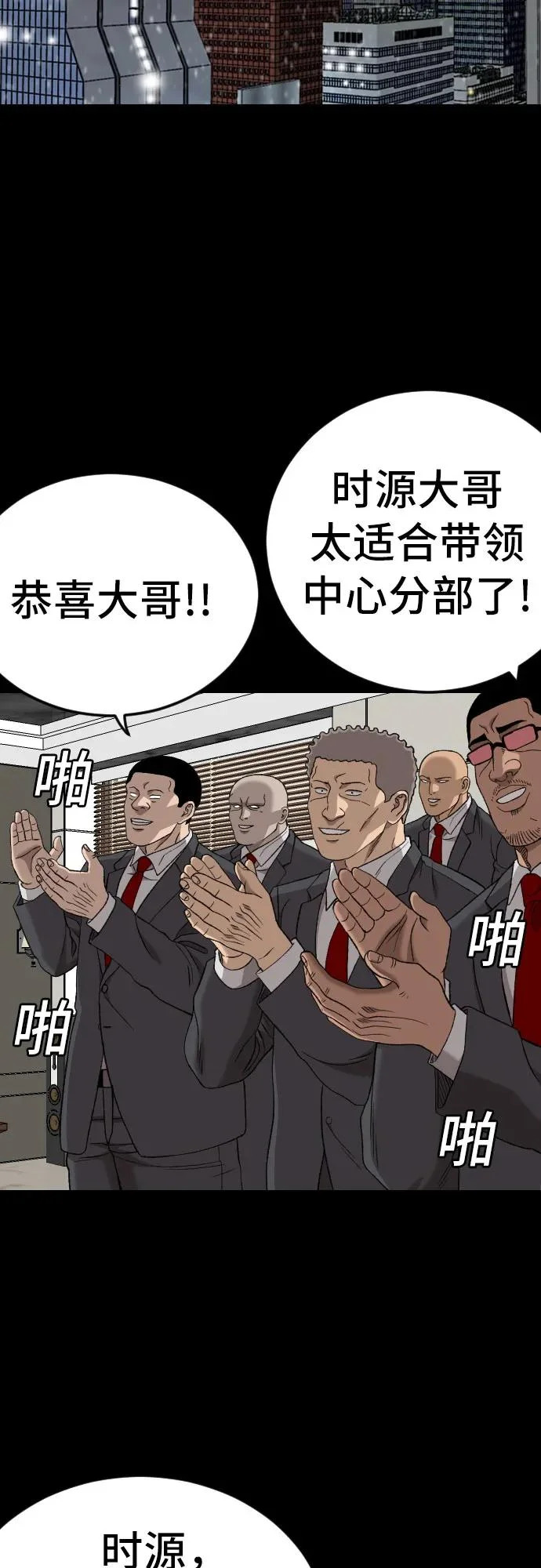 第275话 第45页