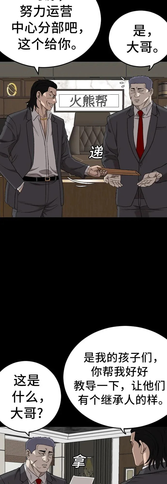 第275话 第46页