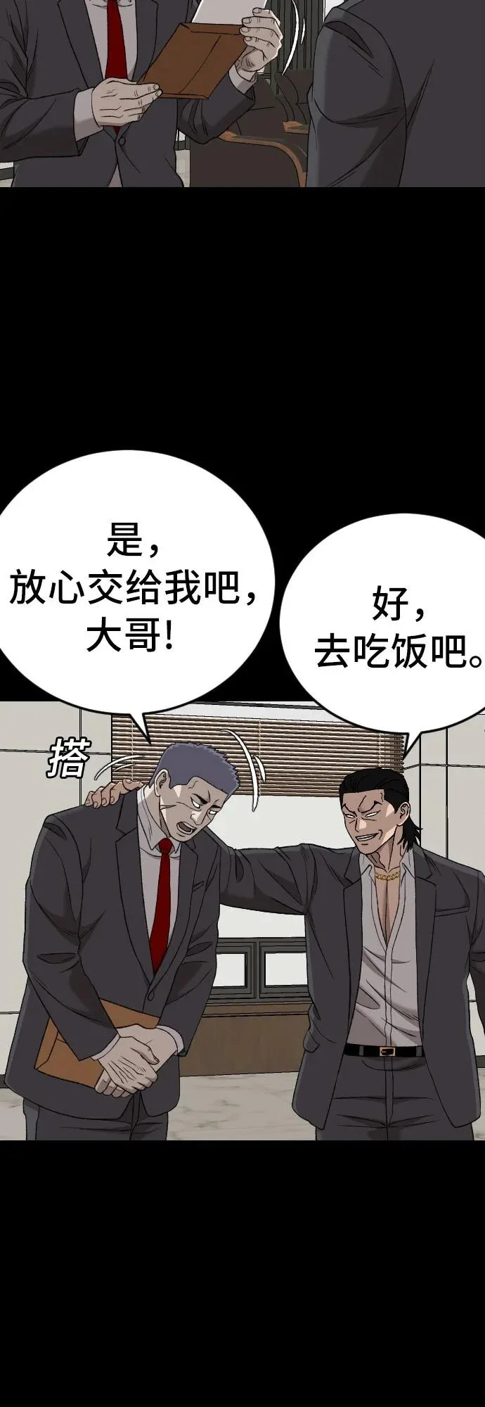 第275话 第47页