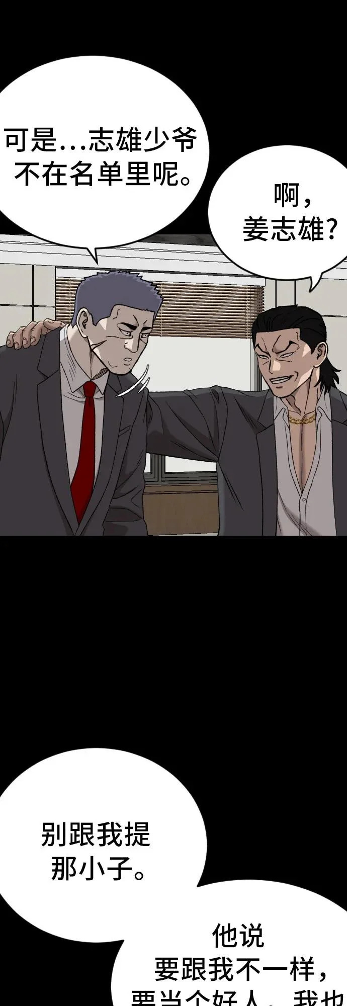 第275话 第48页