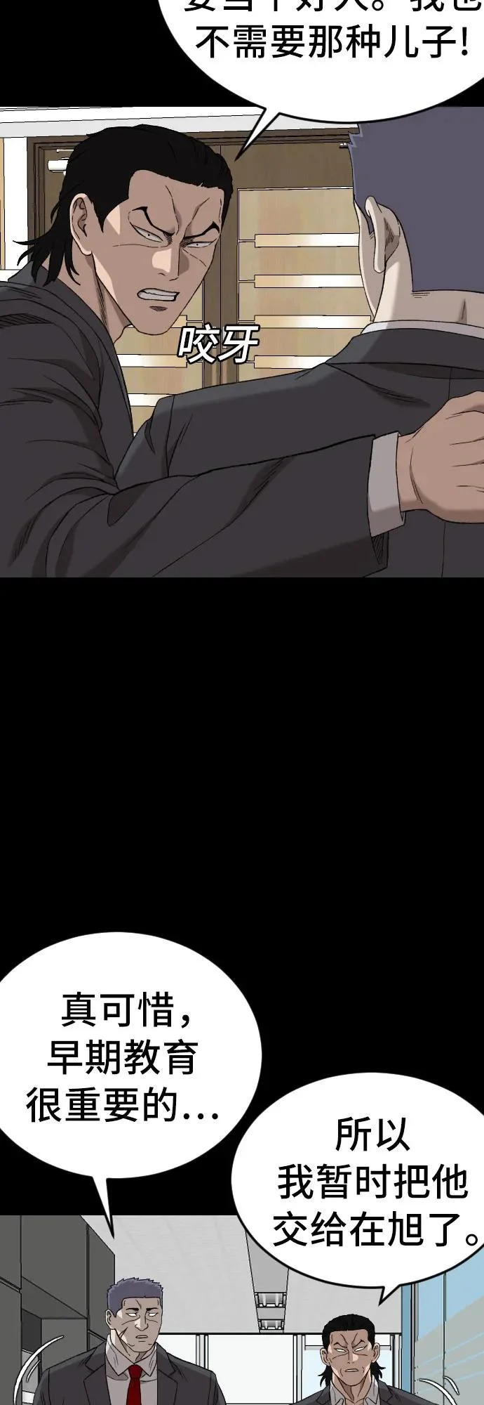 第275话 第49页