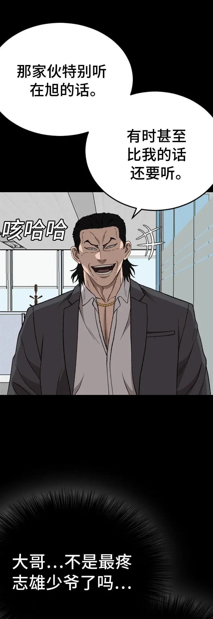 第275话 第51页