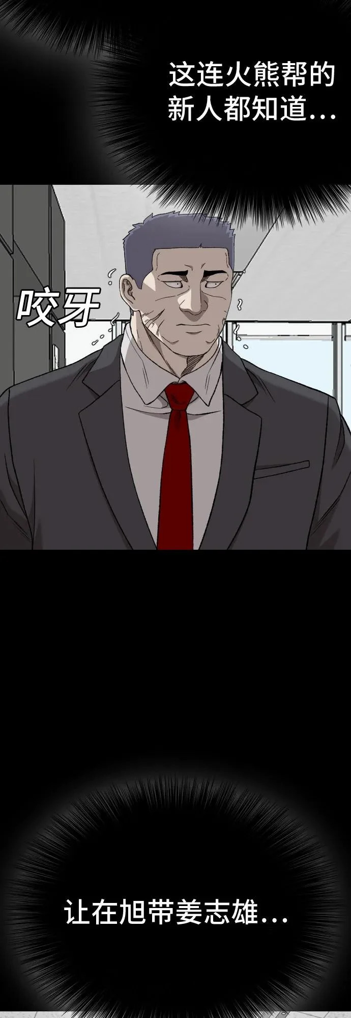 第275话 第52页