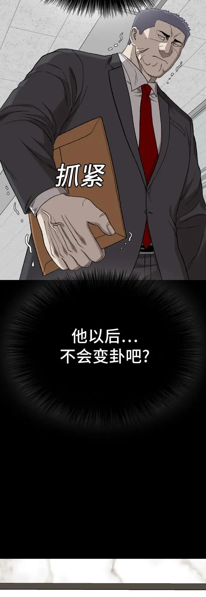 第275话 第53页