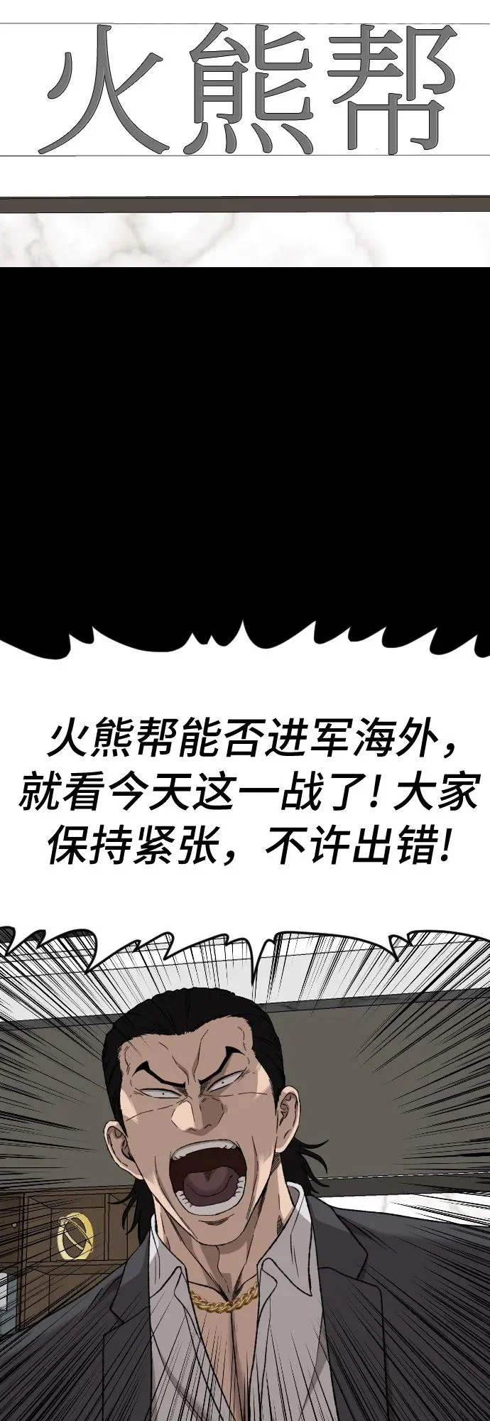 第275话 第54页