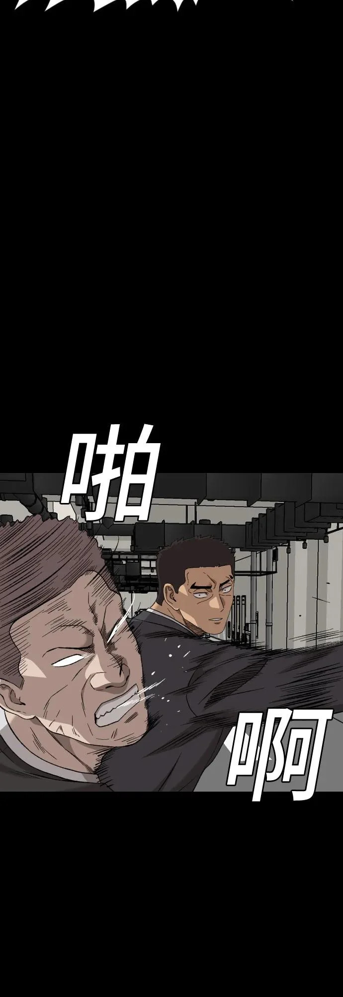 第275话 第56页