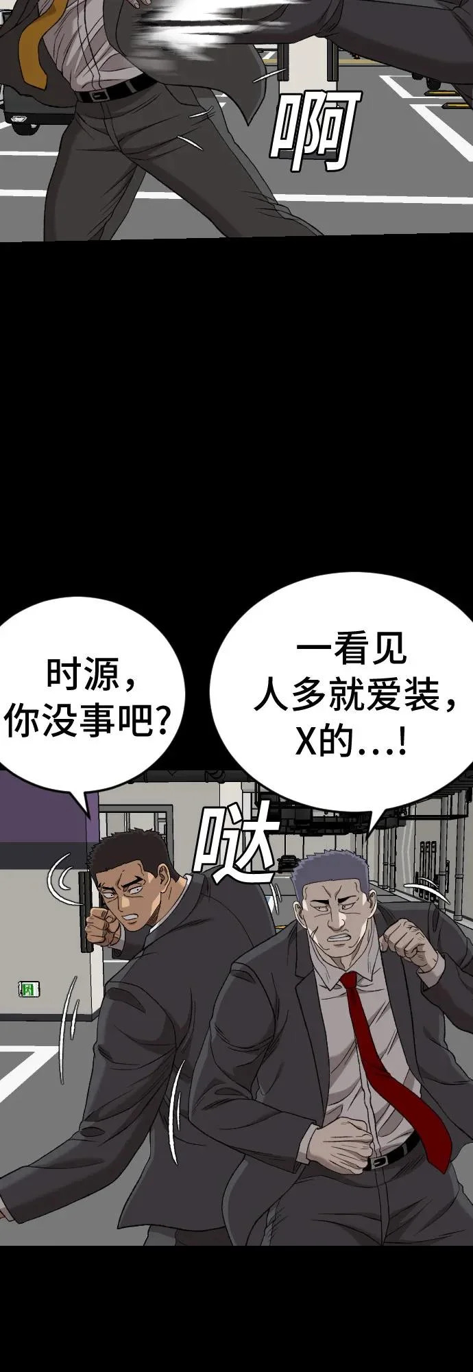 第275话 第58页