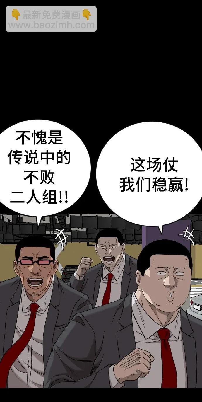 第275话 第59页