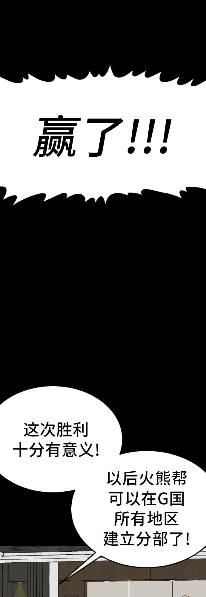 第275话 第60页
