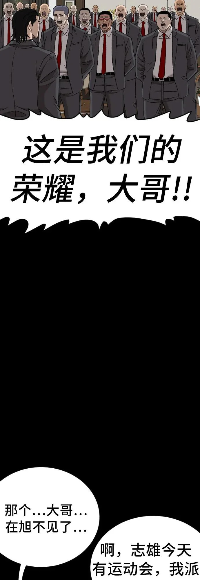 第275话 第61页