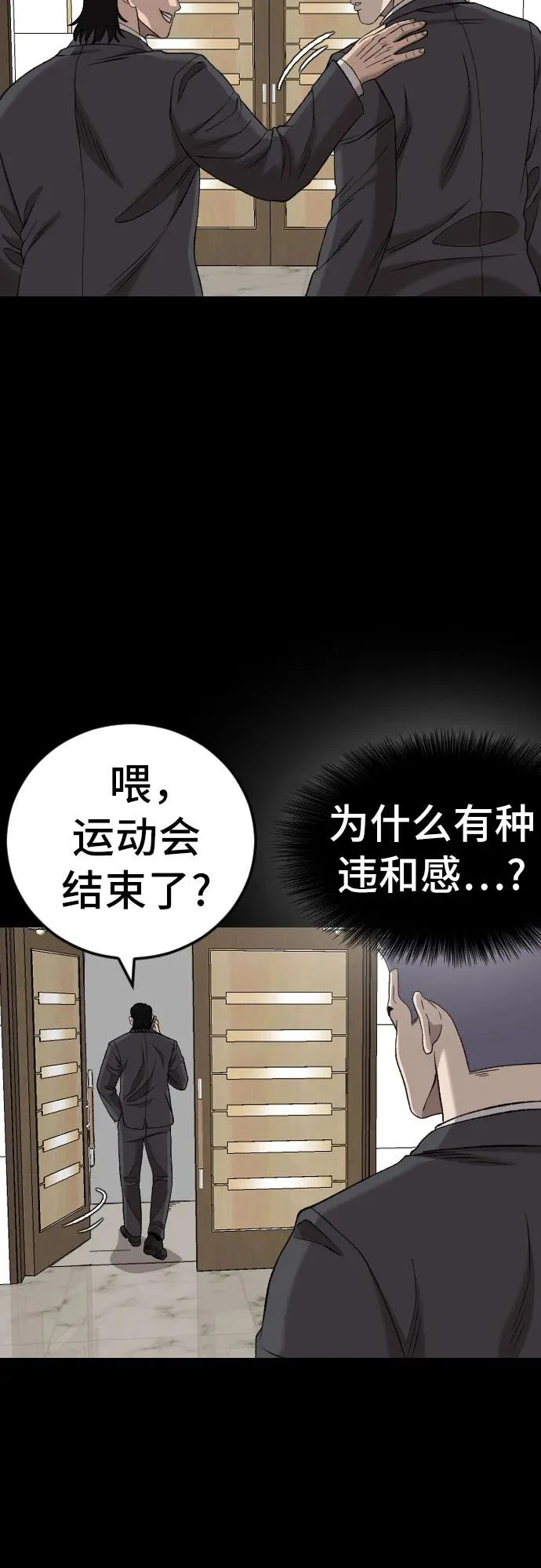 第275话 第63页