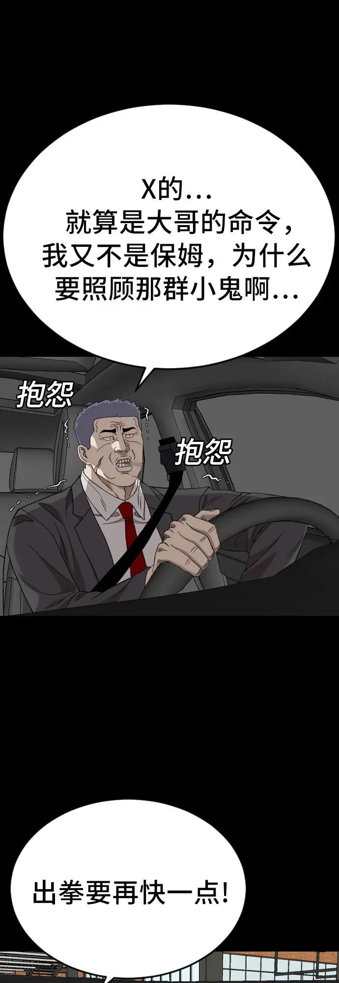 第275话 第64页