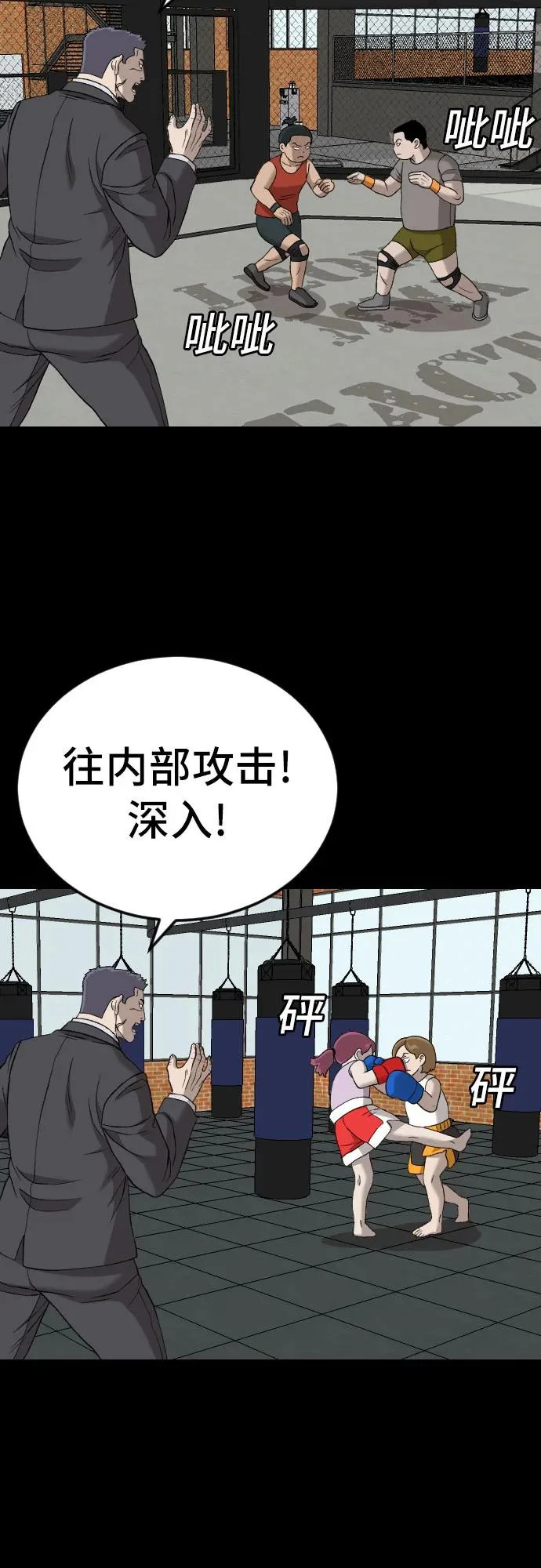 第275话 第65页