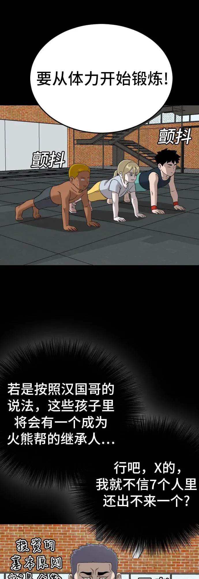 第275话 第66页