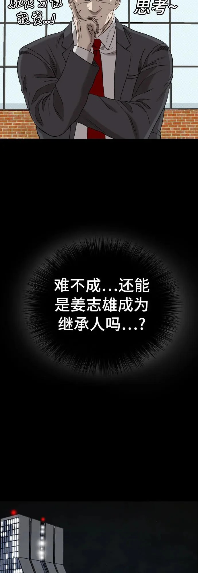 第275话 第67页