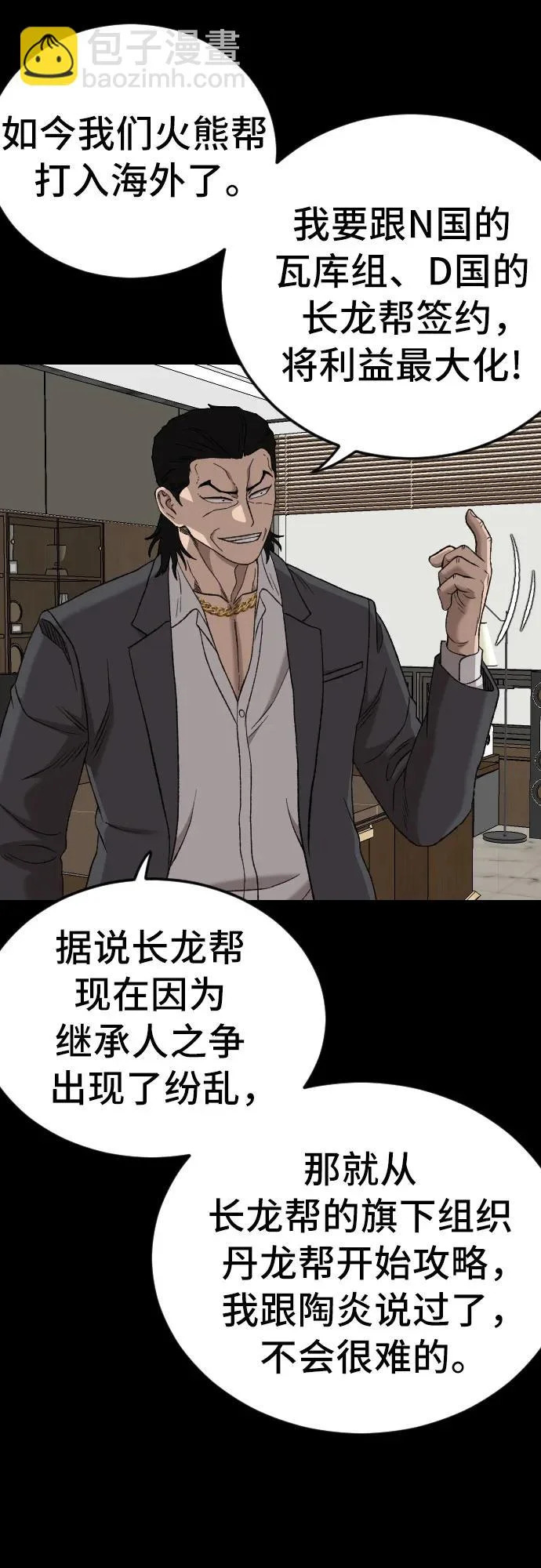 第275话 第69页