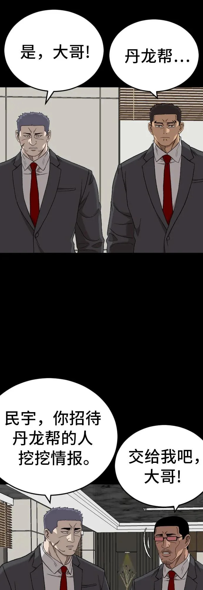 第275话 第70页