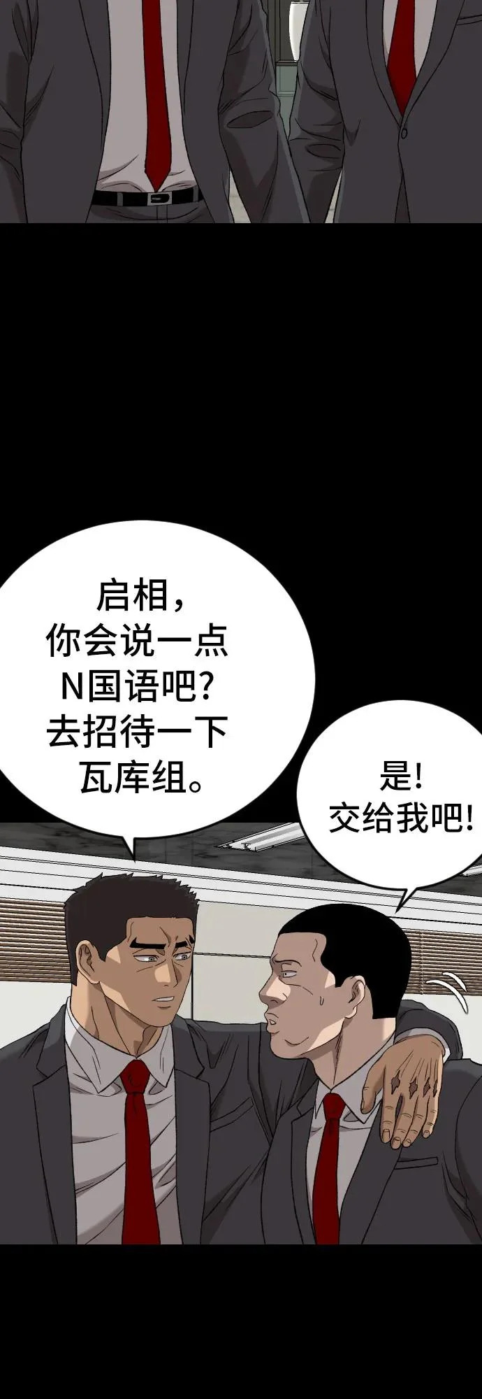 第275话 第71页