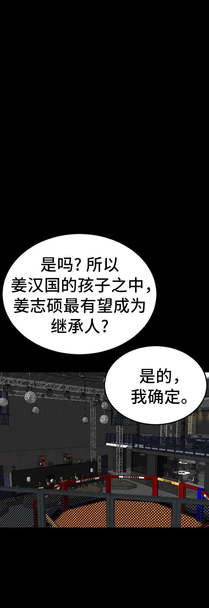 第275话 第72页