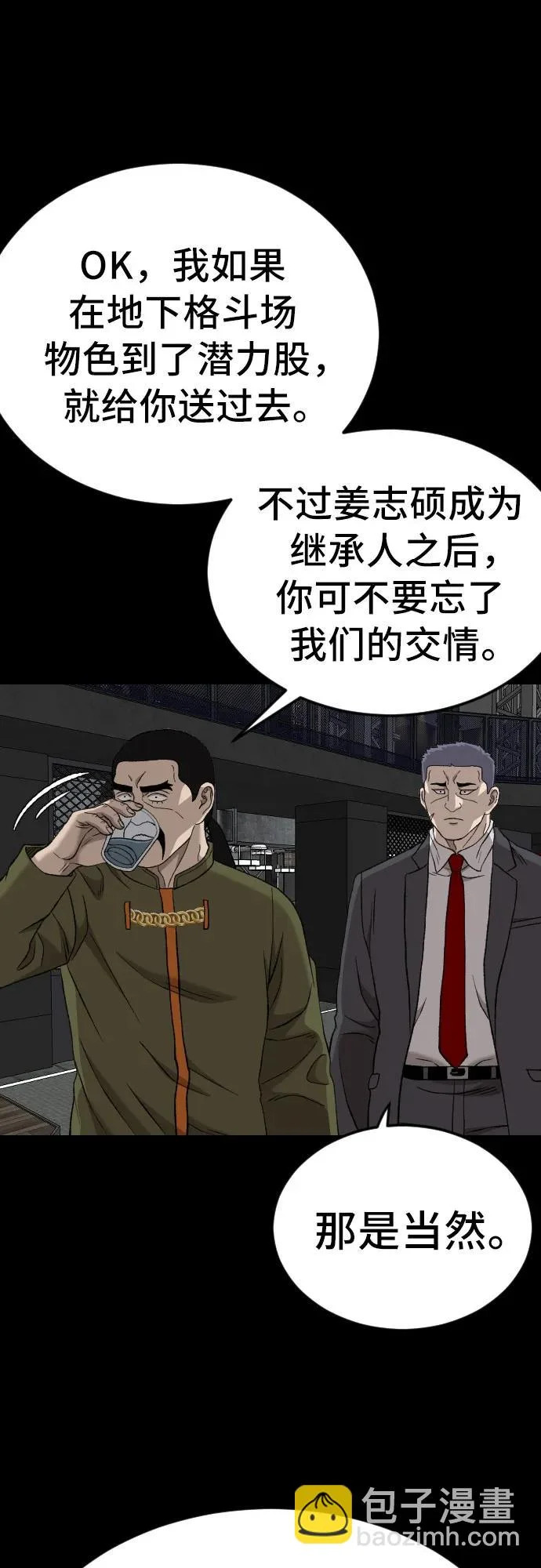 第275话 第73页