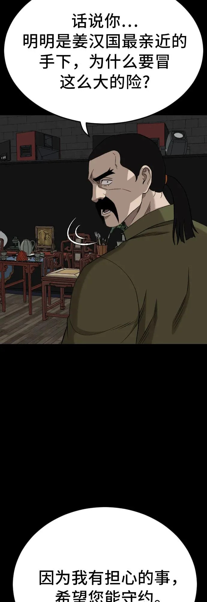 第275话 第74页