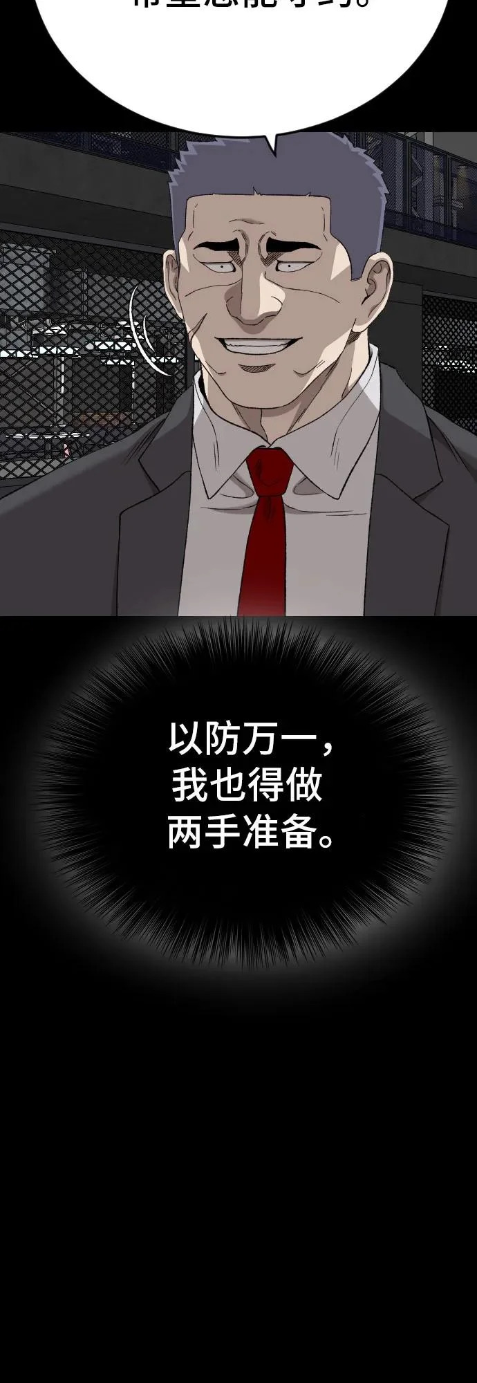 第275话 第75页