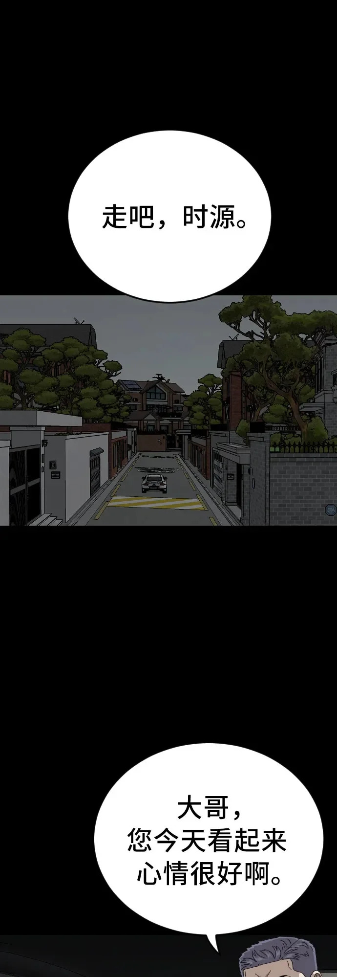 第275话 第76页